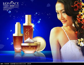 解鎖創(chuàng)意設計 在紅動網(wǎng)免費下載Lovface化妝品廣告PSD素材